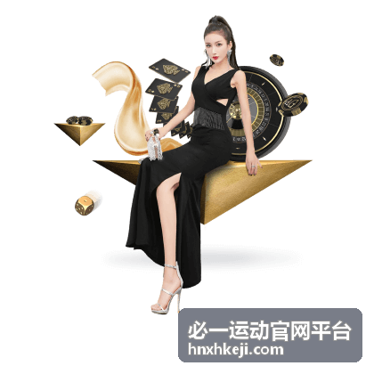 必一运动官网平台智能健身用户案例